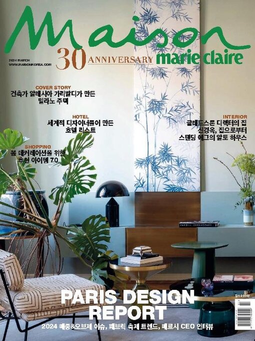 Title details for 마리끌레르 메종 코리아   Maison Korea by mck Publishing - Available